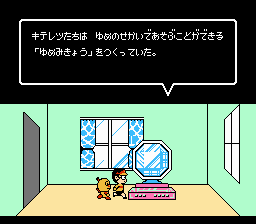 Kiteretsu Daihyakka screenshot 5 for Famicom